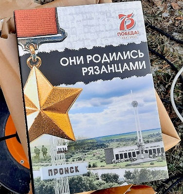 В Рязанской области торжественно открыли памятник защитникам Отечества