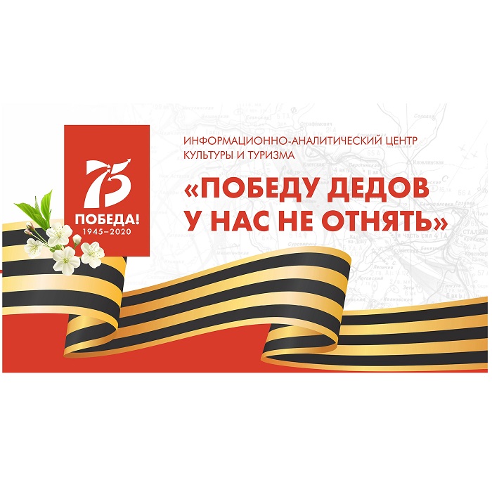 В Рязанской области состоялся онлайн-показ фильма-презентации «Победу дедов у нас не отнять»