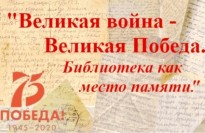 Сайт «Книга Памяти Рязанской области» стал призером Всероссийского конкурса