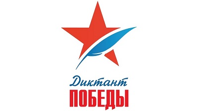 ОКОЛО 14 000 РЯЗАНЦЕВ НАПИСАЛИ «ДИКТАНТ ПОБЕДЫ»