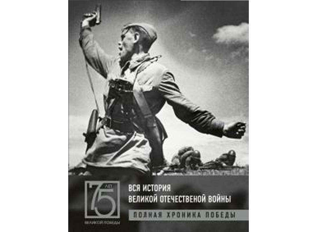 Читайте, люди, книги о войне!