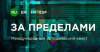 Жителей Рязанской области приглашают принять участие в международном историческом квесте