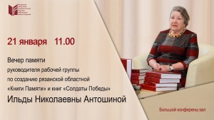 «И НАШЕ СЕРДЦЕ НЕ ЗАБУДЕТ…»