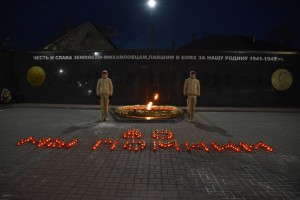 «СВЕЧИ ПАМЯТИ» ЗАЖГЛИ МИХАЙЛОВЦЫ НА ПЛОЩАДИ КРАСНОЙ