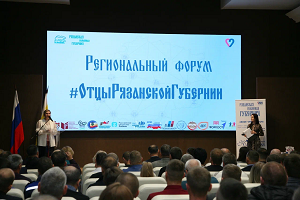Отцы Рязанской Губернии