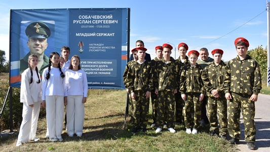В Кораблинской школе № 1 прошел День памяти Руслана Собачевского