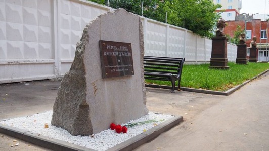 На Аллее славы облвоенкомата открыли памятный знак «Рязань – город воинской доблести»