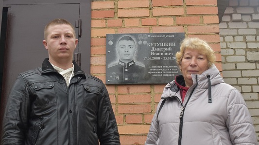 В Важновской школе Шацкого района увековечили память о Дмитрии Кутушкине