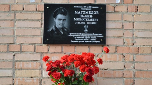 В старожиловской деревне Соха открыли мемориальную доску участнику СВО Шамилю Магомедову