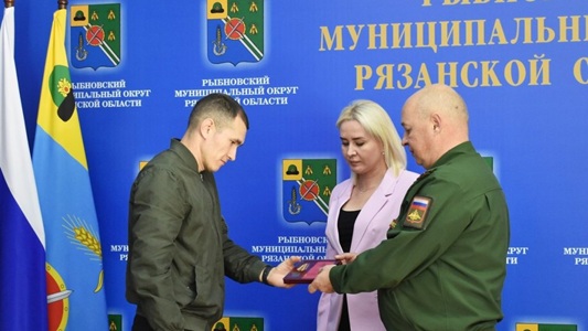 В Рыбном участникам СВО передали награды