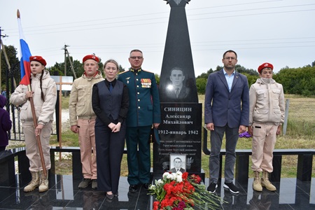 В Рязанской области увековечили память красноармейца Александра Михайловича Синицина