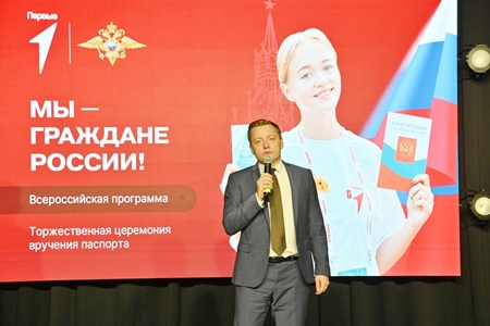 Церемония вручения паспортов, приуроченная к годовщине воссоединения Крыма с Россией