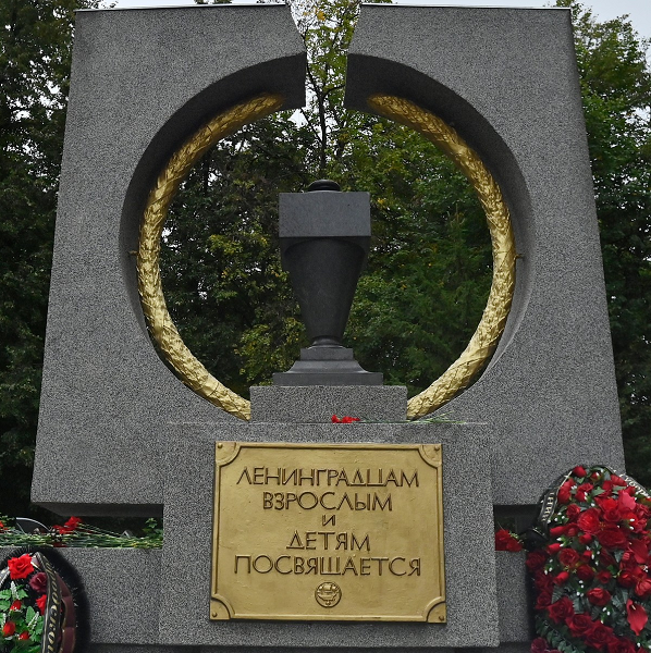 Памятная акция, приуроченная к 85-й годовщине начала блокады Ленинграда