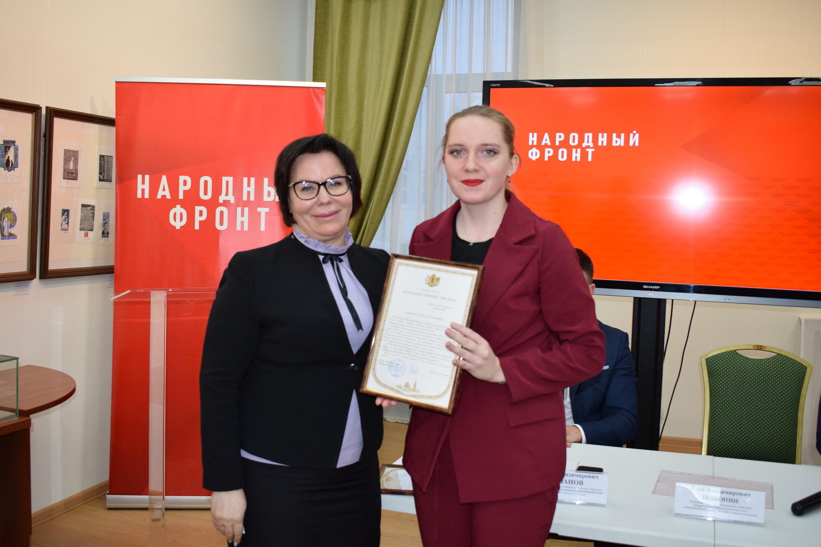 Евгения Власова вручила награды волонтерам СВО