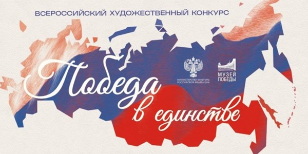 Художники Рязанской области могут принять участие в творческом конкурсе Музея Победы